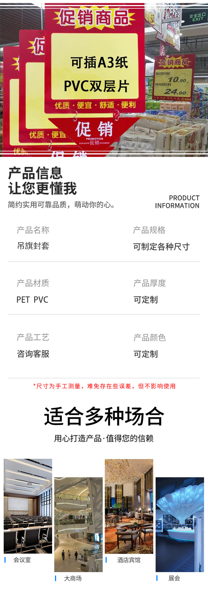 远炀详情页-吊旗2