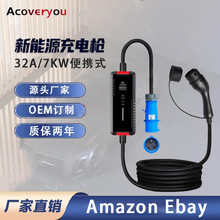 ����Դ��܇����� �W�� ev charger32A늄���܇��늘���7KW��ӵ�