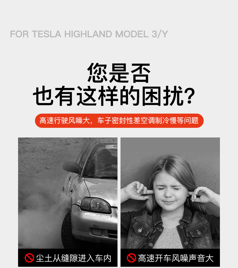 Soundproof Sealing Strip for Tesla Model 3/Y, Noise Reduction