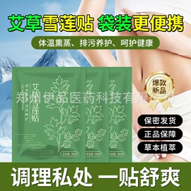 护垫;私处保养;卫生巾