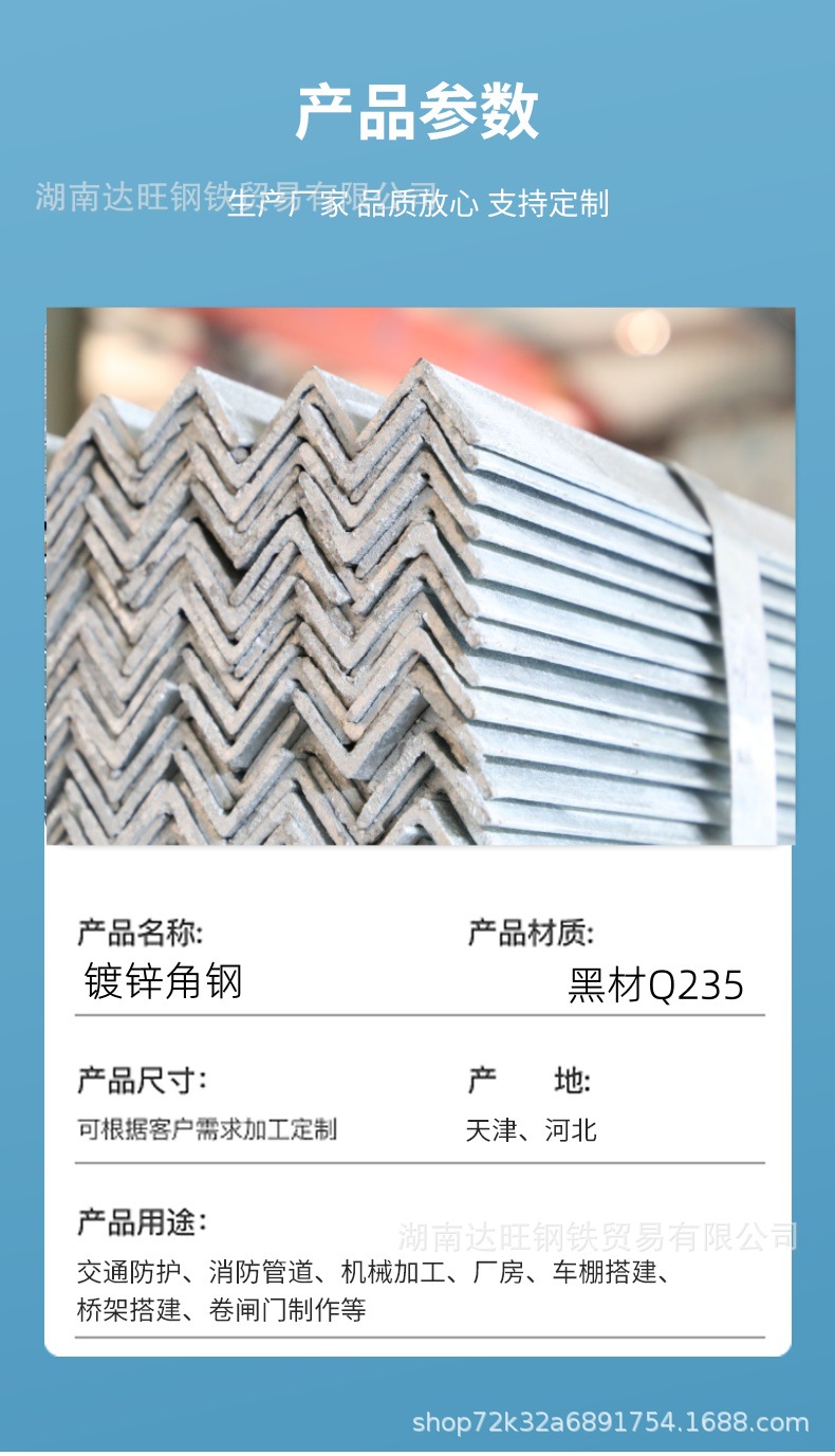 镀锌角钢详情1(1)_7_meitu.jpg