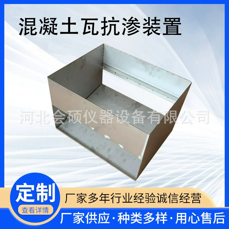 Устройство для испытания на герметичность бетонной плитки соответствует стандарту JCT746-2007 425*335