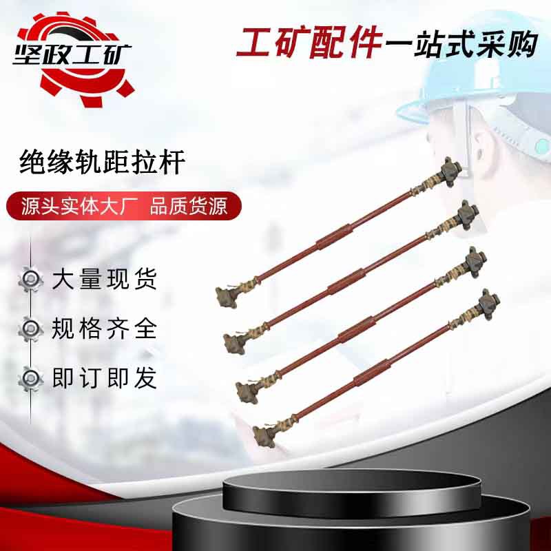 绝缘规矩拉杆-01.jpg