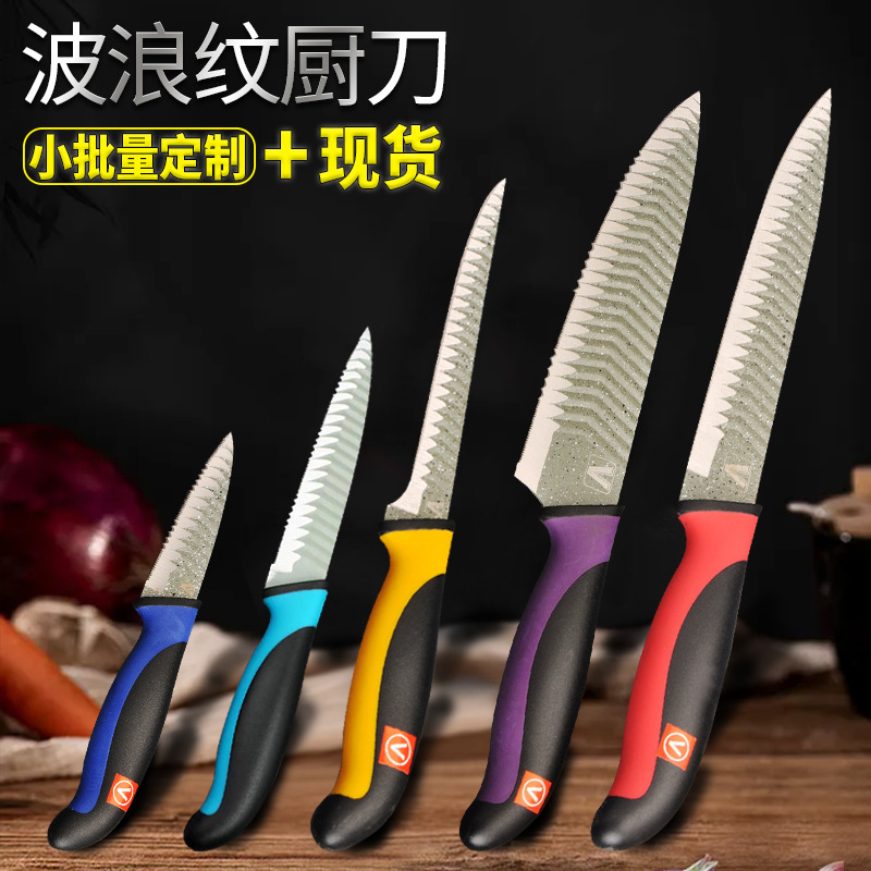 波浪多用刀蓝黑色带锯齿切冷冻肉刀多用刀菜水果刀不锈钢厨房牙刀