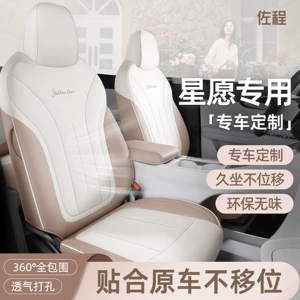 Geely Xingyue üçün xüsusi oturacaq üzlükləri, tam örtüklü dəri oturacaq yastıqları