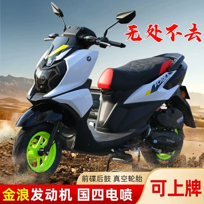 Efi Motorcycle National Fuel – Motosikletlər
