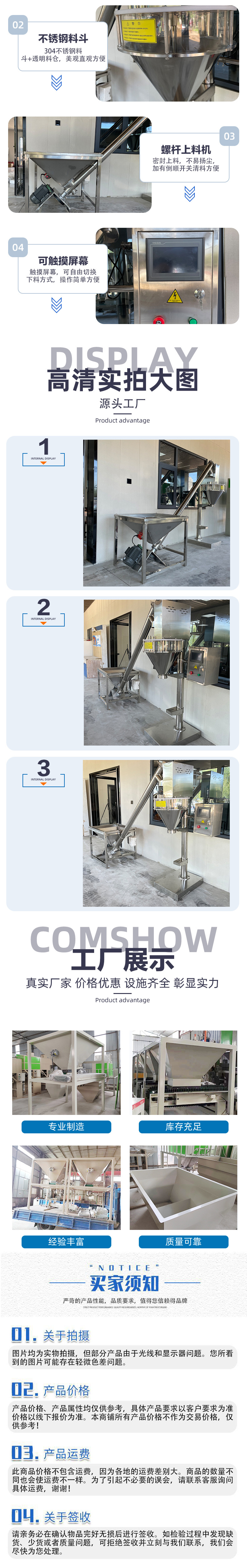 lx10粉劑包裝機詳情3