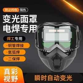 防护面罩;防冲击眼镜;防护面屏