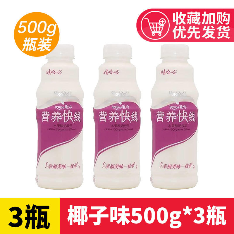 营养快线原味500g*15瓶整箱批零儿童学生早餐饮料饮品|undefined