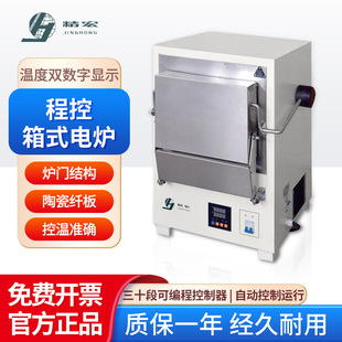 Shanghai Jinghong High Temperature Muffle Furnace Industrial and Mining Scientific Research Laboratory Industrial Resistance Furnace Program Box-controlled Electric Furnace SXL-10