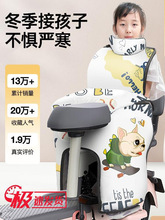 电动车后座挡风被冬季冬天儿童亲子款电瓶车加厚加绒防水防风罩排