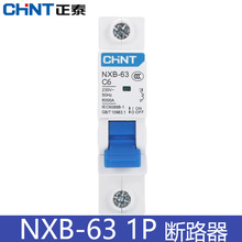 正泰空气开关NXB-63家用空开1P16A20A32A63A空调总闸小型断路器