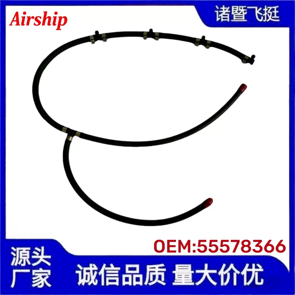 Airship-55578366-适用于欧宝汽车发动机油管