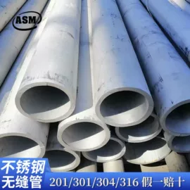 不锈钢焊管;不锈钢无缝管;不锈钢圆管