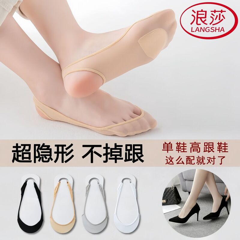Langsha Women's Ice Silk No-Show Socks, Non-Slip, Summer Thin Style, Invisible Strap Socks, Essential for High Heels