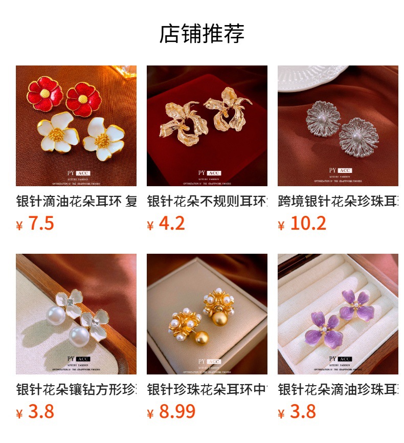 预览状态下无法点击,发布后,可点击跳转到对应的商品页面