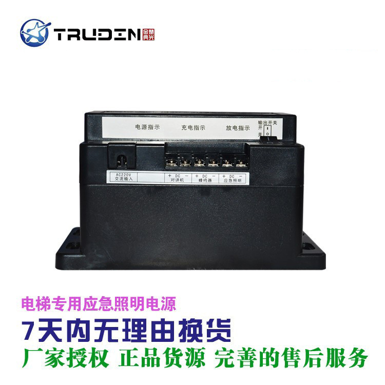 Elevator wireless five-square intercom host extension dedicated power supply TD-226/360 emergency lighting