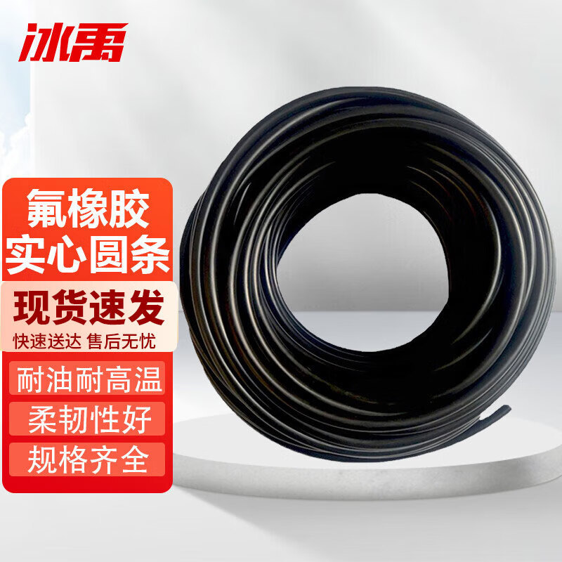 冰禹 BYZJ-146 氟胶FKM机械密封FPM实心o型黑色耐油耐高温耐酸碱