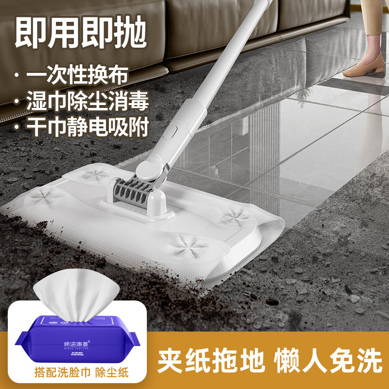 Disposable disposable disposable mop household mop wet tissue static dust removal paper mop paper floor cleaning towel dust absorption