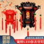 乔迁家庭新年旋转走马灯