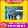 室外wifihd-w2单双色电子屏
