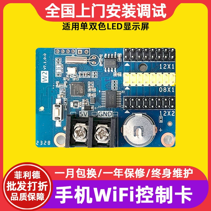 Серый HD-W2 одно- и двухцветный светодиодный дисплей, уличный цифровой экран, рекламный экран, подвижный экран, карта управления Wi-Fi мобильного телефона