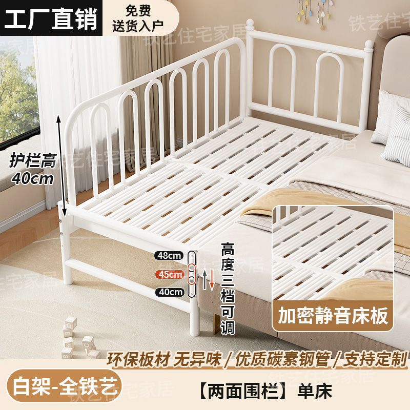 铁艺儿童拼接床儿童床加宽婴儿床宝宝带护栏床边床女孩单人床小床|undefined