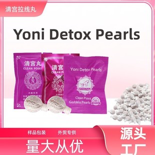 Gynecological Thread Pills Herbal Yudanfang Brand Private Care Qinggong Pills Yoni Pearl