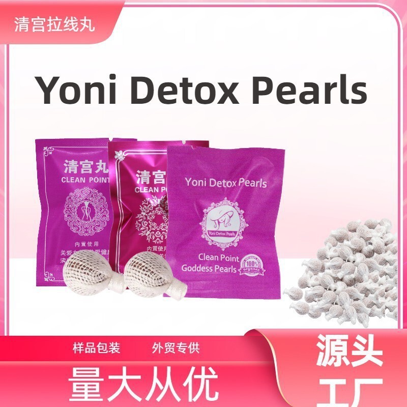 Qing Gong Pills, Ben Cao Yu Dan Fang Brand, Gynecological Stringing Pills, Private Care Qing Gong Pills, Yoni Detox Pearl Qing Gong Pills, Ben Cao Yu Dan Fang Brand, Gynecological Stringing Pills, Private Care Qing Gong Pills, Yoni Detox Pearl