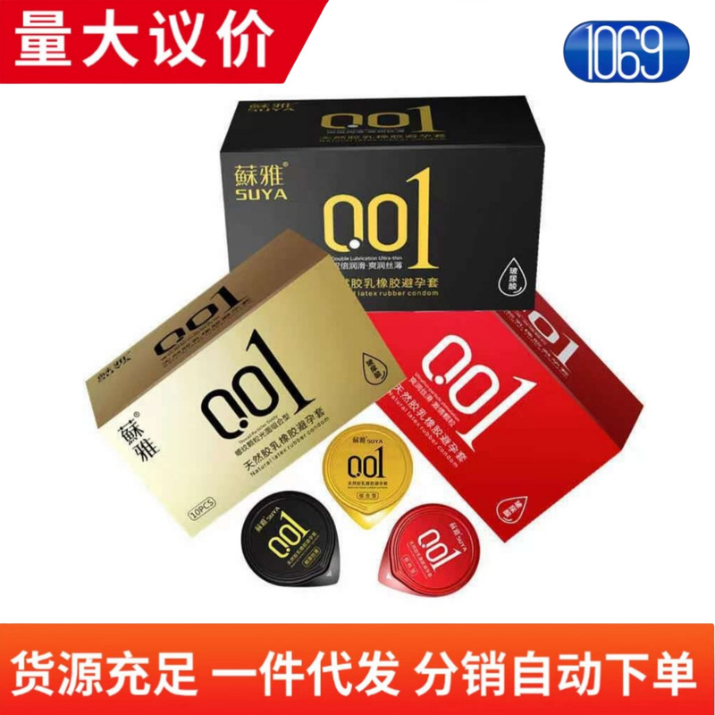 Suya 001 silk thin particle thread DB hyaluronic acid condom jelly box condom 10 pack sex products