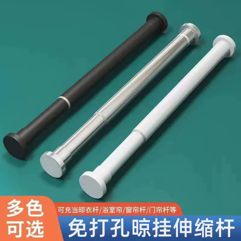 定制免打孔伸缩杆衣柜挂衣晒衣杆可伸缩罗马杆窗帘杆浴室浴帘杆