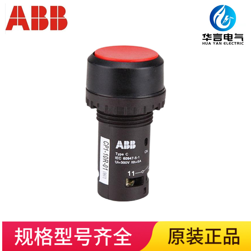ABB 红色带灯 圆形平头复位型按钮 CP1-31R-10 额定电压 AC/DC24V