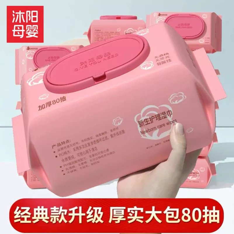 Детские салфетки Muyang Jingqi, детские влажные салфетки для рук, рта, ягодиц, большая упаковка, 20 упаковок * 80 упаковок, доступные по цене