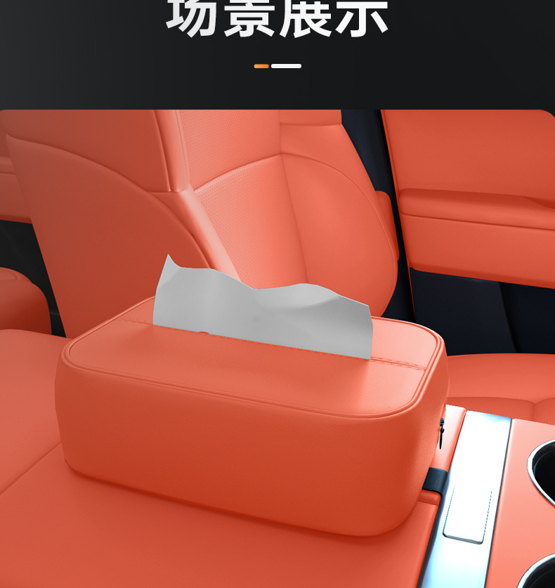 Suitable for Equation Leopard Titanium 7 Car Tissue Box 25 New Seat Hanging Central Control Tissue Bag Interior Decoration Supplies