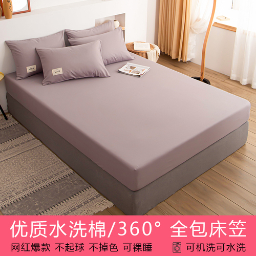 New Autumn/Winter Washable Cotton Bedding Set Single Bed Skirt Solid Color Bed Cover Mattress Cover with Anti-slip Fixing Bed Ginger Tea