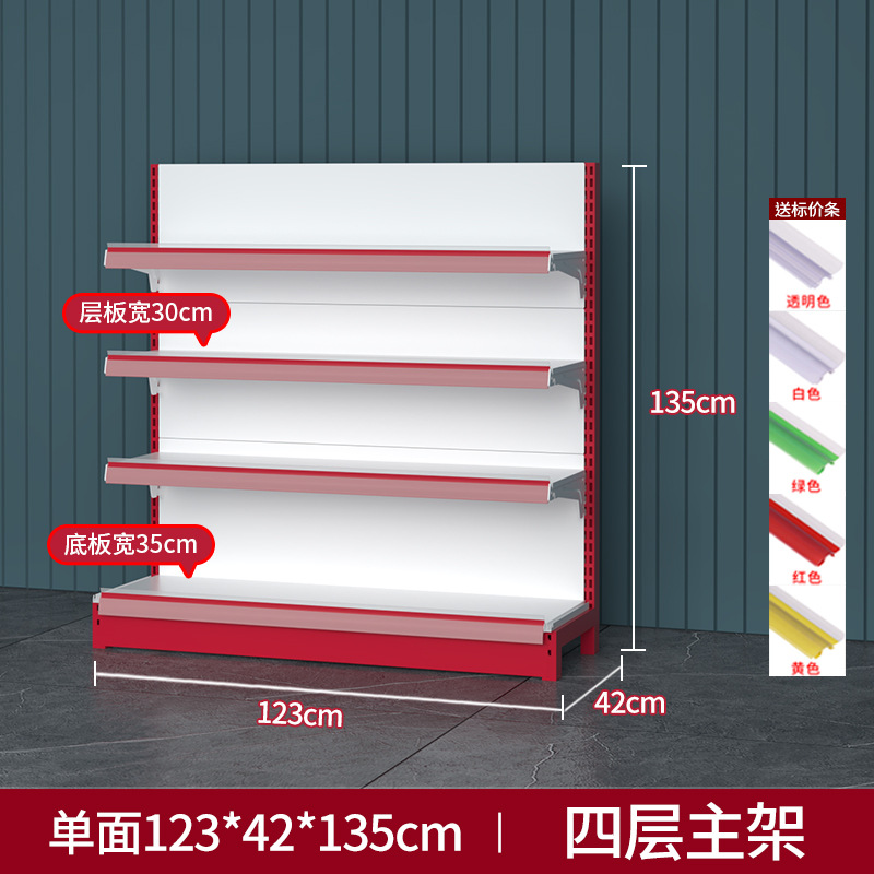 Venta directa de fábrica en Wuhan, estanterías de supermercado de una y dos caras, estanterías de exhibición para farmacias y tiendas de conveniencia para madres y bebés, personalizables.