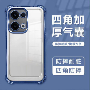 Suitable for Oppo A5 Pro Reno14 14F A80 F29 Four-Corner Anti-Fall Electroplated Mobile Phone Case 13Pro Set