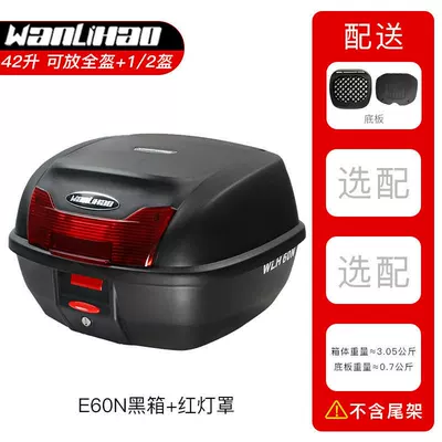 42-Liter Wanlihao E60N Motorcycle Motorcycle trunk - e60n-black-box-red-lampshade-42l