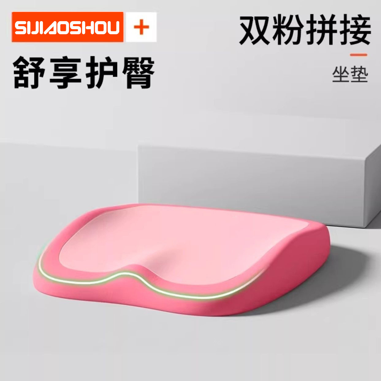support car neck pillow – Qìchē Seat cushion, seat cover - two-tone-pink-seat-cushion