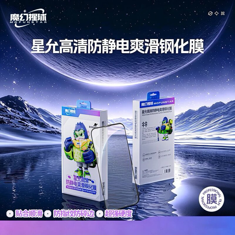 Jixiujiang·Magic Orangutan Planet Xingyun Series Full Screen Phone Tempered Glass Film Suitable for Apple and Chinese Models