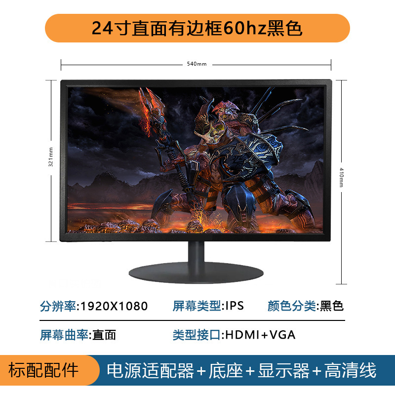 27英寸240hz显示器24超薄高清曲面台式电脑电竞游戏2K监控屏幕IPS|undefined