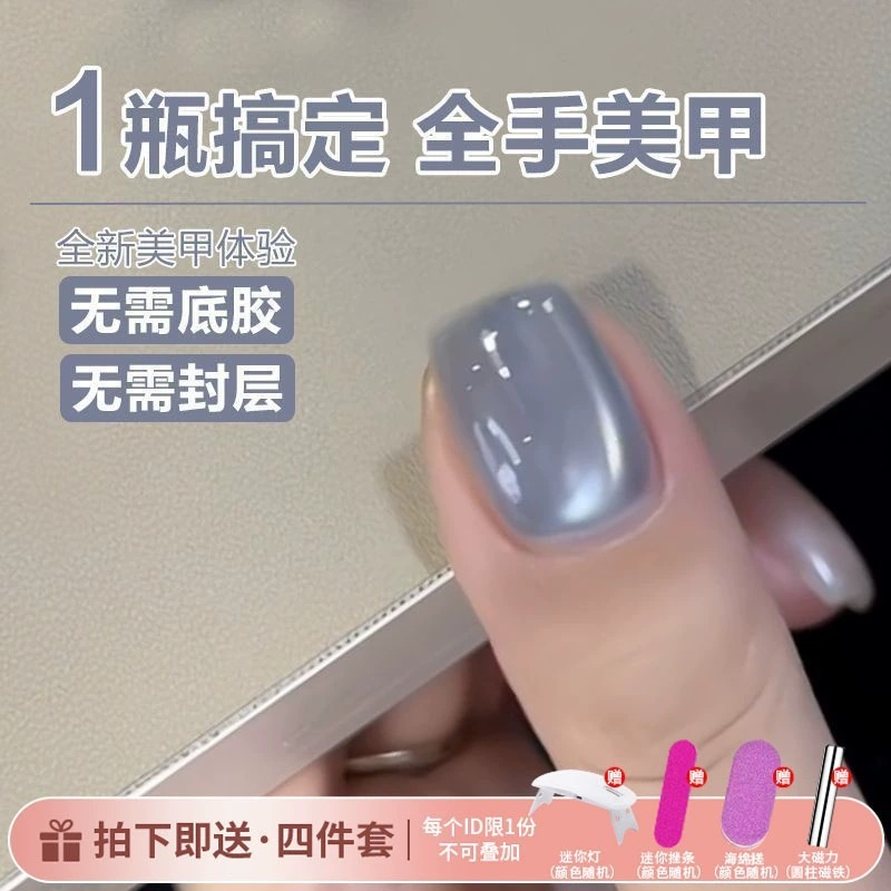 五合一懒人建构胶无需底胶封层玻璃珠双色猫眼裸色夏季新款甲油胶|undefined