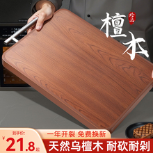 乌檀木菜板抗菌防霉家用厨房用实木双面木质切菜板案板刀粘砧板