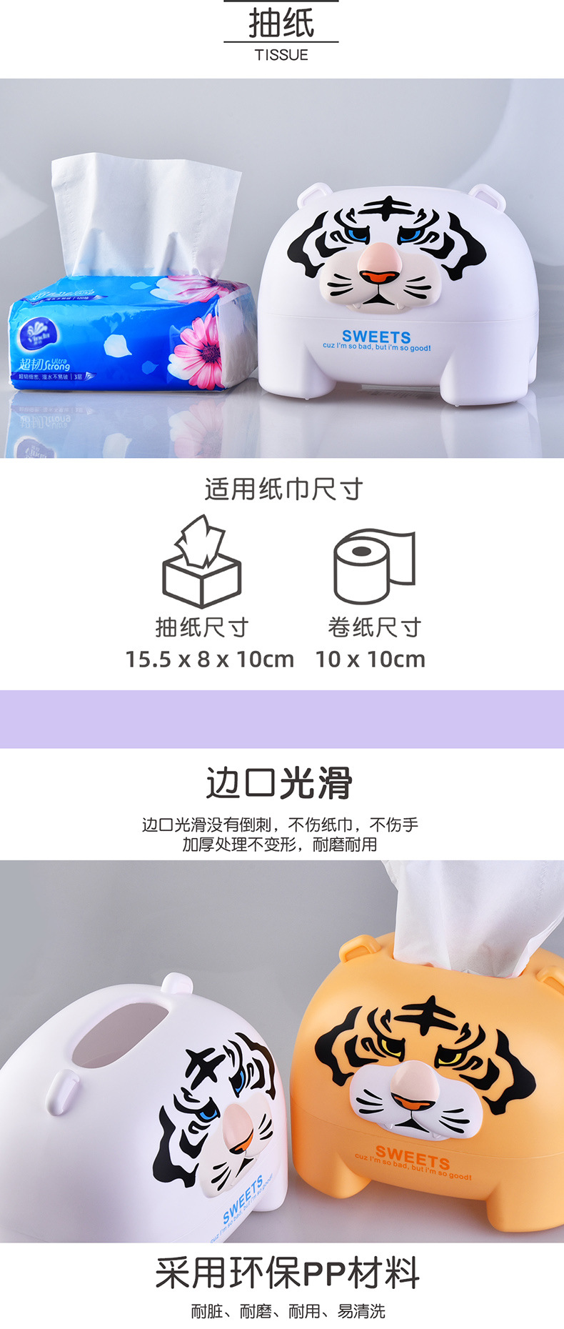 RB580老虎纸巾盒详情页_03.jpg