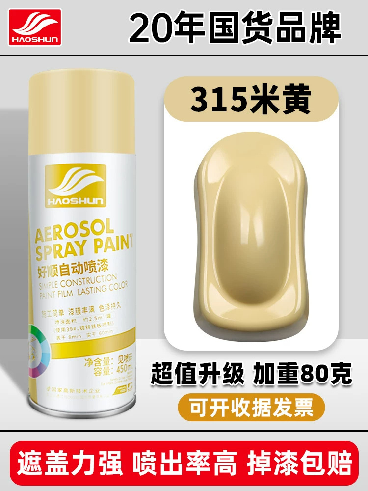 Beige#315;450ml/bottle