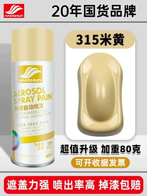 Avtomobil boyası | Doesn'T Fade Graffiti Wall Interior - beige-450mlbottle