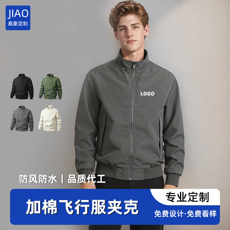 European and American Style Windproof Flight Jackets, Custom Coach Jackets with Printed Text, Stand-Up Collar Jackets, Custom Workwear with Embroidered Logo