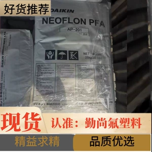 PFA AP-210 Японский Damin Melon Melon Polytesylfluoroorehetylene смола легкая обработка литья 211SH 211SH
