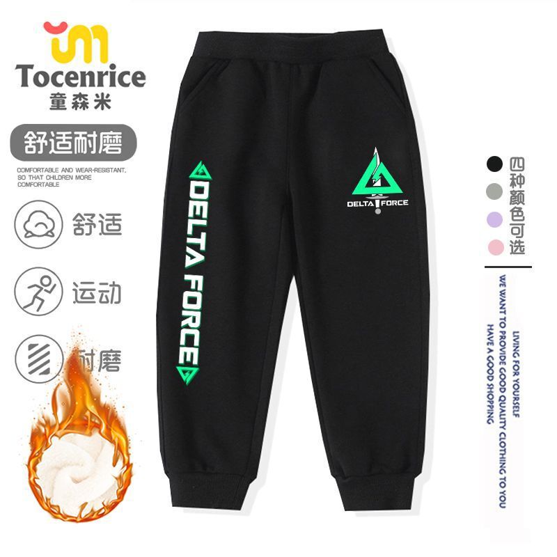 Delta Game Action Logo Peripheral Boys' Long Pants Autumn and Winter Children's Fleece Sweatpants Casual Sports Pants Delta Game Action Logo Peripheral Boys' Long Pants Autumn and Winter Children's Fleece Sweatpants Casual Sports Pants