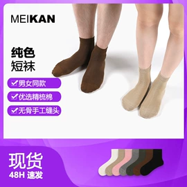 运动休闲棉袜;分趾袜;地板袜